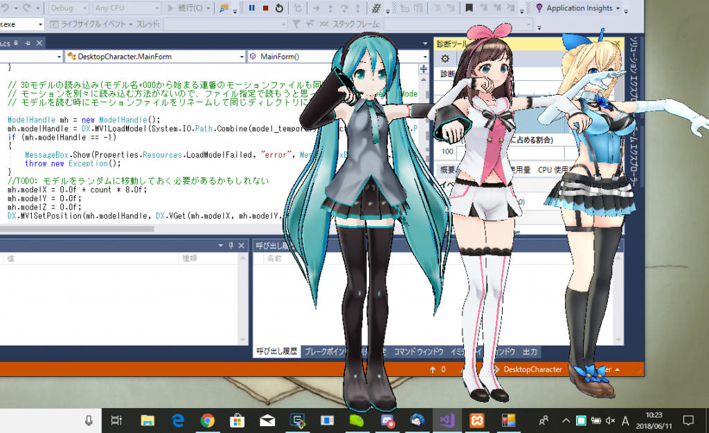 Dxライブラリを使ってmmdファイルをデスクトップに表示する デザインスタジオフェニックススタッフブログ