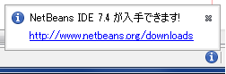 NetBeans74_1